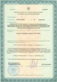 Нейродэнс ПКМ официальный сайт - denasdevice.ru ЧЭНС-Скэнар в Невьянске купить