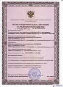 НейроДЭНС Кардио в Невьянске купить Нейродэнс ПКМ официальный сайт - denasdevice.ru 