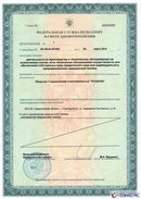 ДЭНАС-Остео 4 программы в Невьянске купить Нейродэнс ПКМ официальный сайт - denasdevice.ru 