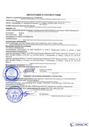 Дэнас - Вертебра 1 поколения купить в Невьянске Нейродэнс ПКМ официальный сайт - denasdevice.ru