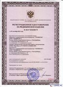 Дэнас - Вертебра 1 поколения купить в Невьянске Нейродэнс ПКМ официальный сайт - denasdevice.ru
