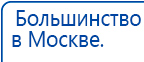 Миостимулятор СТЛ Т-00061 Меркурий купить в Невьянске, Аппараты Меркурий купить в Невьянске, Нейродэнс ПКМ официальный сайт - denasdevice.ru