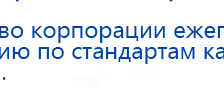 Аппарат магнитотерапии СТЛ Т-00055 Вега Плюс купить в Невьянске, Аппараты Меркурий купить в Невьянске, Нейродэнс ПКМ официальный сайт - denasdevice.ru