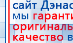 СКЭНАР-1-НТ (исполнение 01)  купить в Невьянске, Аппараты Скэнар купить в Невьянске, Нейродэнс ПКМ официальный сайт - denasdevice.ru