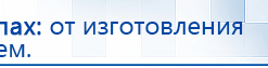 ДЭНАС-Остео 4 программы купить в Невьянске, Аппараты Дэнас купить в Невьянске, Нейродэнс ПКМ официальный сайт - denasdevice.ru