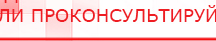 купить Наколенник-электрод - Электроды Меркурий Нейродэнс ПКМ официальный сайт - denasdevice.ru в Невьянске
